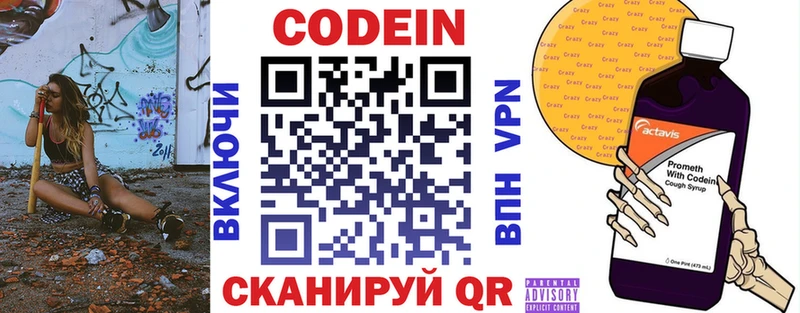 хочу наркоту  ссылка на мегу ссылки  Кодеиновый сироп Lean напиток Lean (лин)  Майский 